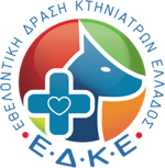 Λογότυπο Εθελοντική δράση κτηνιάτρων Ελλάδος